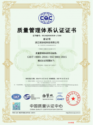 质量管理体系认证证书